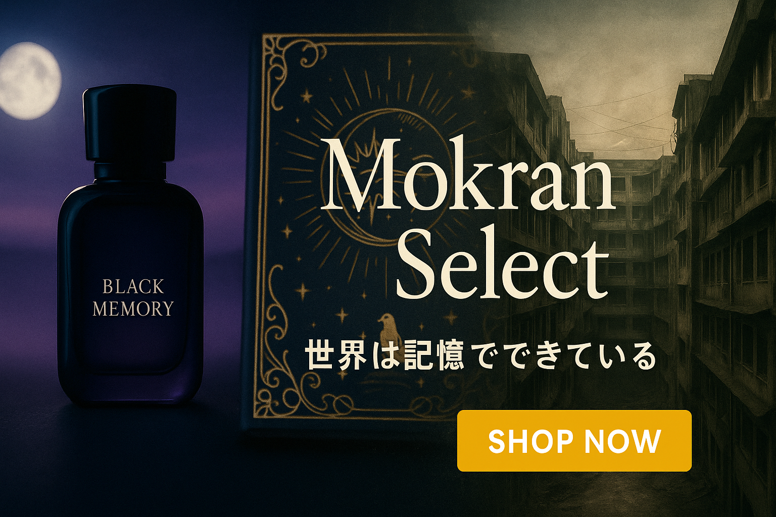 MokranSelect PR：記憶を着替えよう